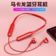 LP-BT76 TWS Earphones Wireless Bluetooth Phone Neckband Sports Earbuds Music Headphones Headset - Red
